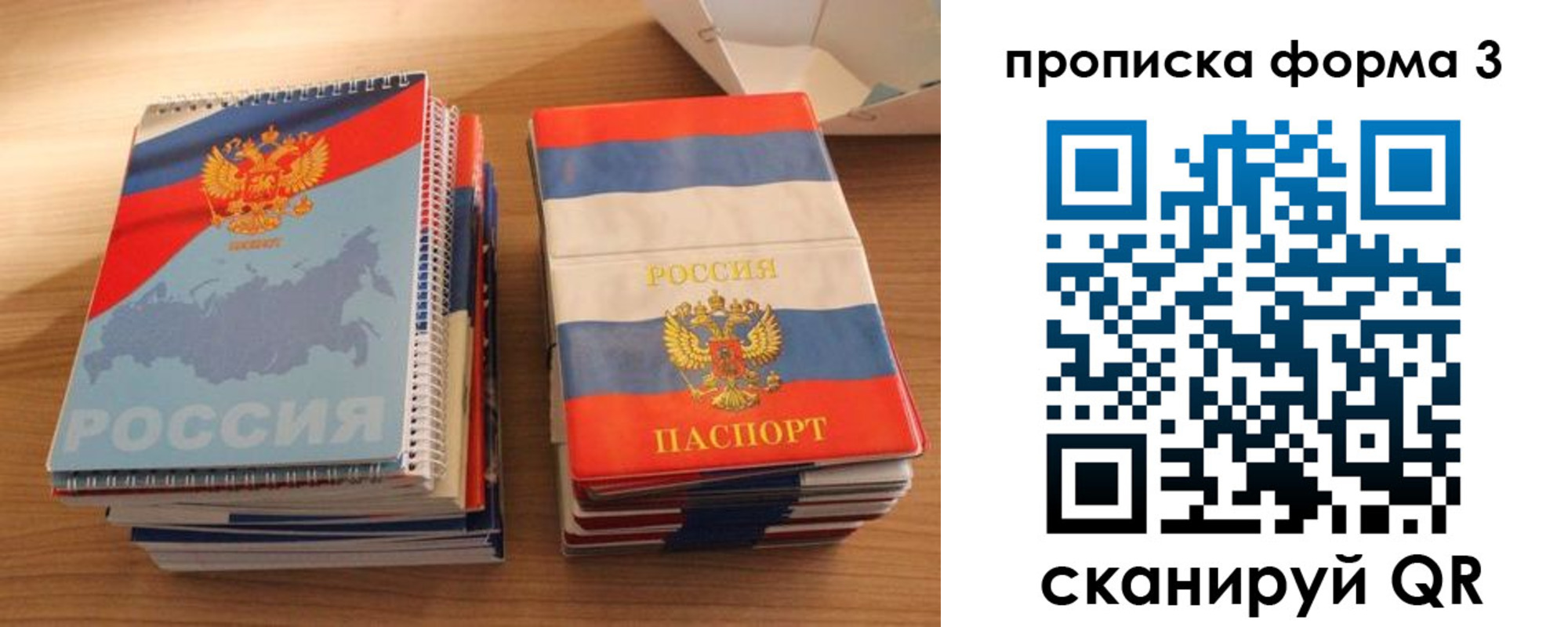 временная регистрация гарантия в Дорогобуже