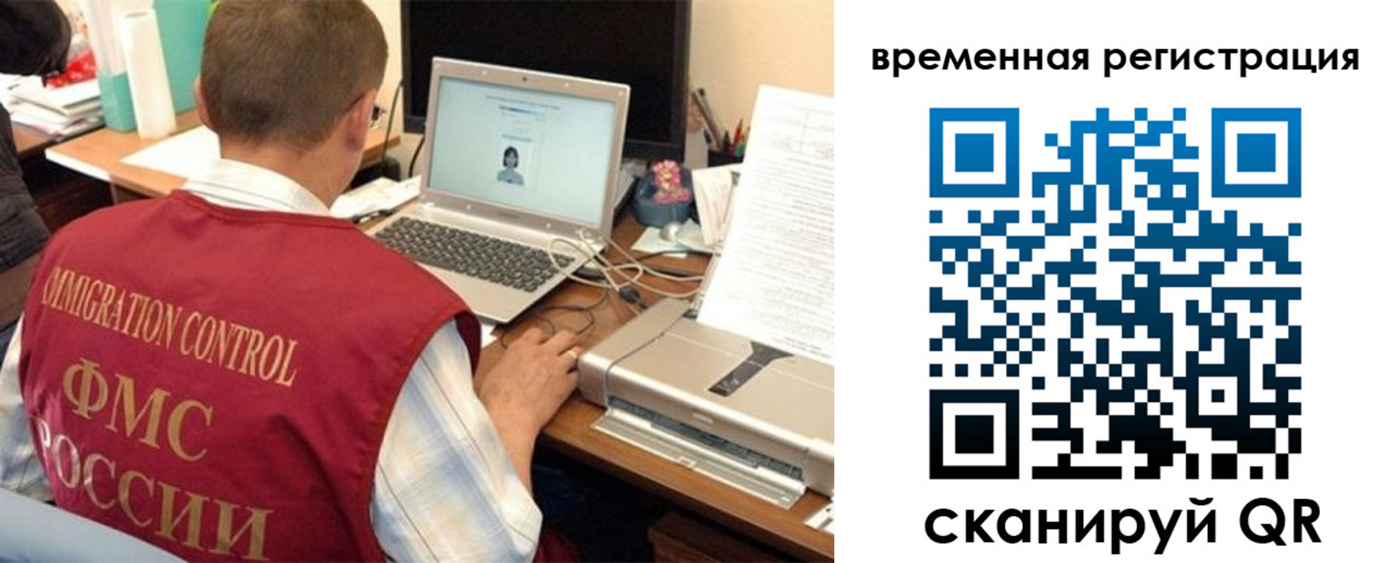 прописка для работы в Дорогобуже