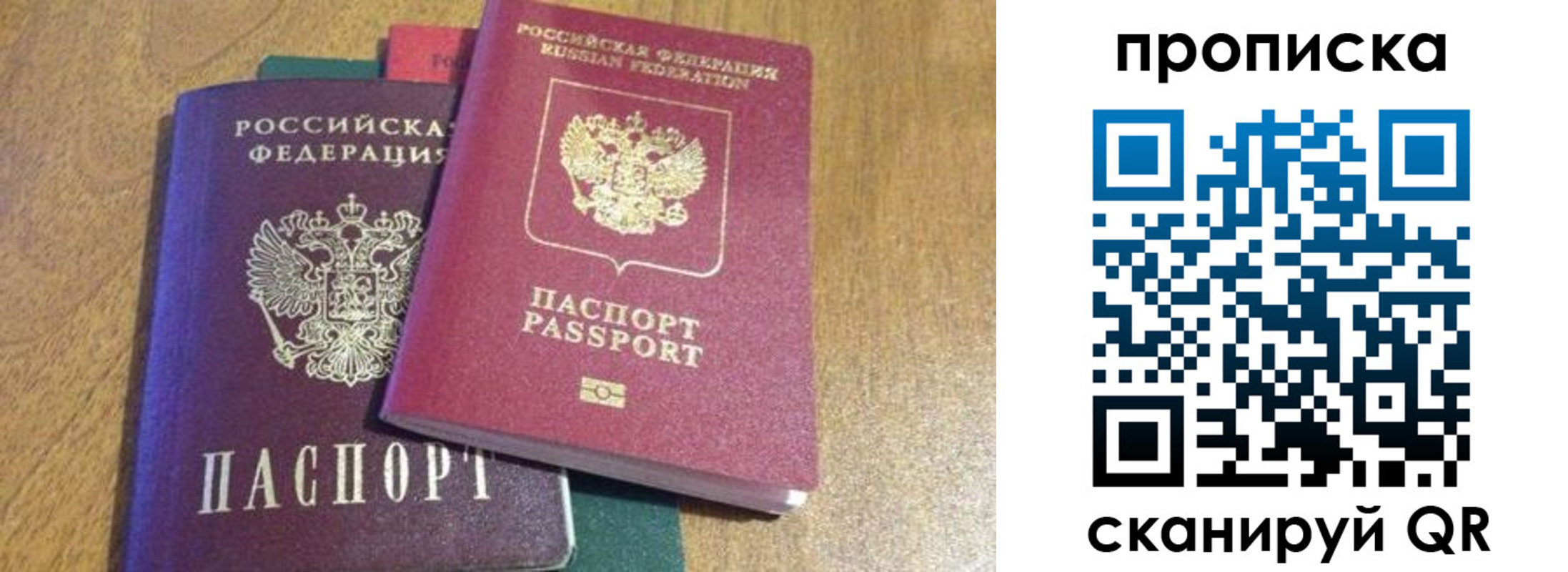 временная регистрация купить в Дорогобуже