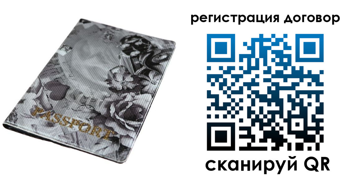 прописка для военкомата в Дорогобуже